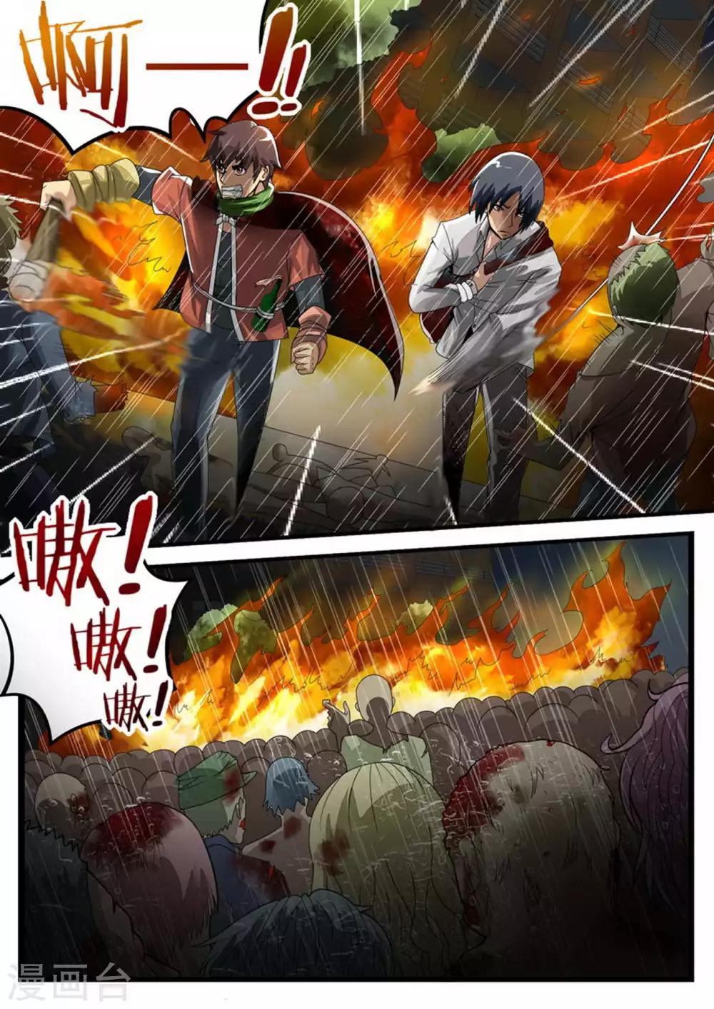 第28话 兄弟同心-第28话