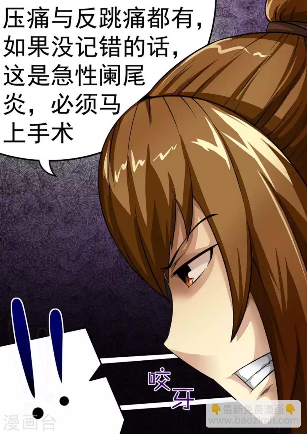 第30话 陈瀚危急！-第30话