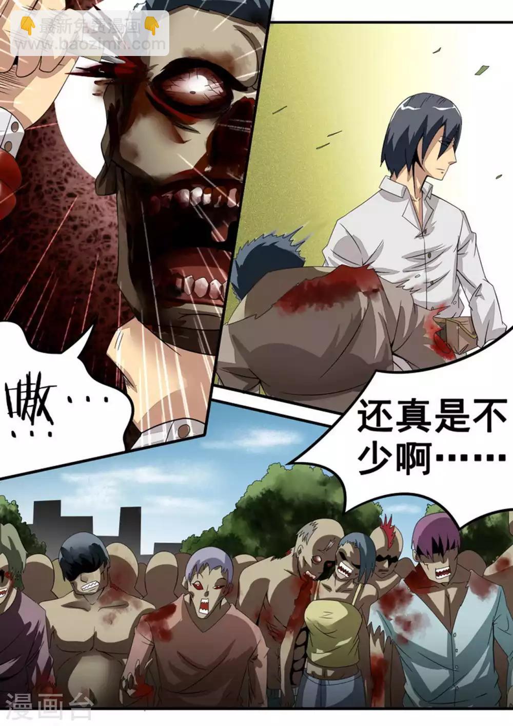 第30话 陈瀚危急！-第30话