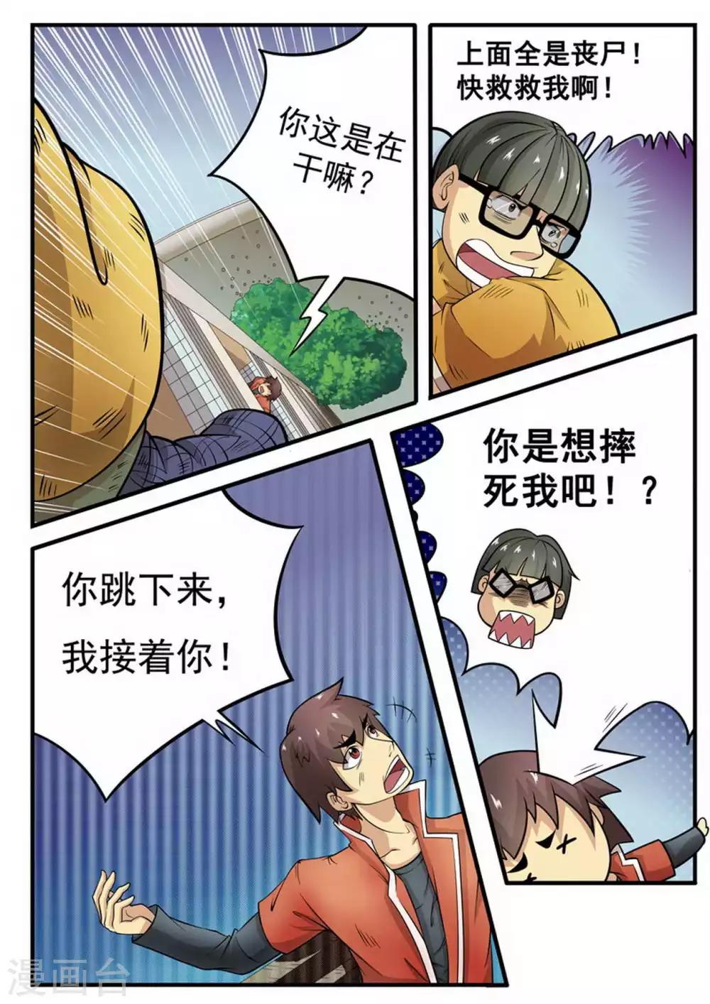 第4话 迫降-第4话