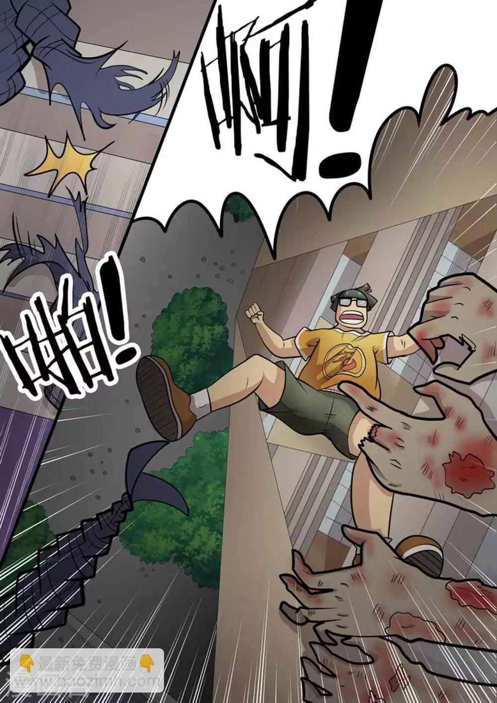 第4话 迫降-第4话