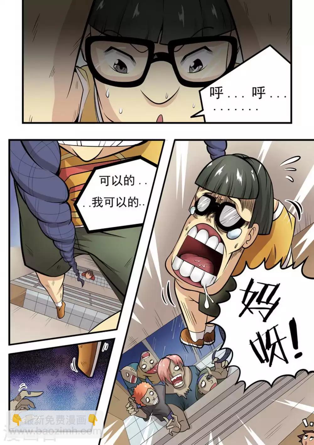 第4话 迫降-第4话