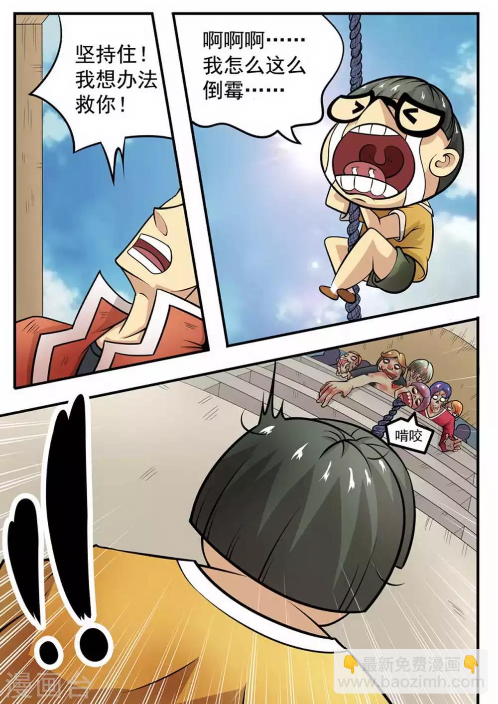 第4话 迫降-第4话