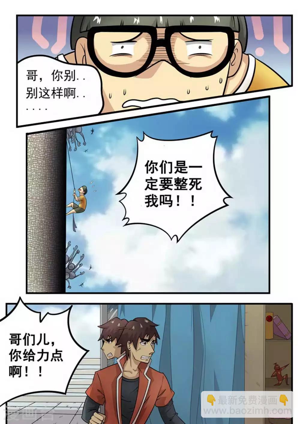 第4话 迫降-第4话