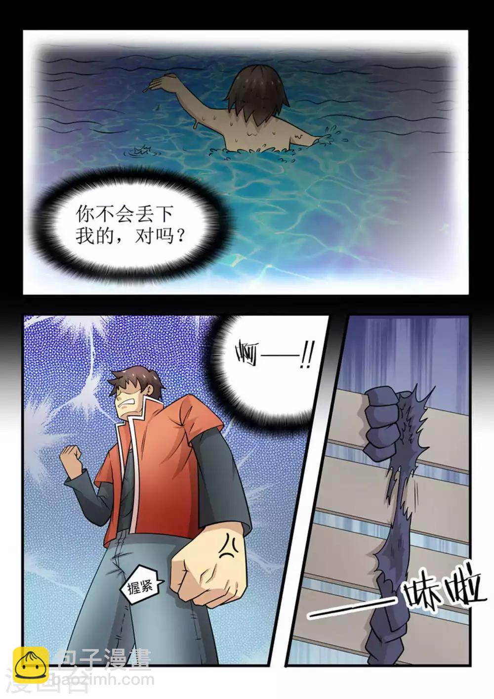 第4话 迫降-第4话