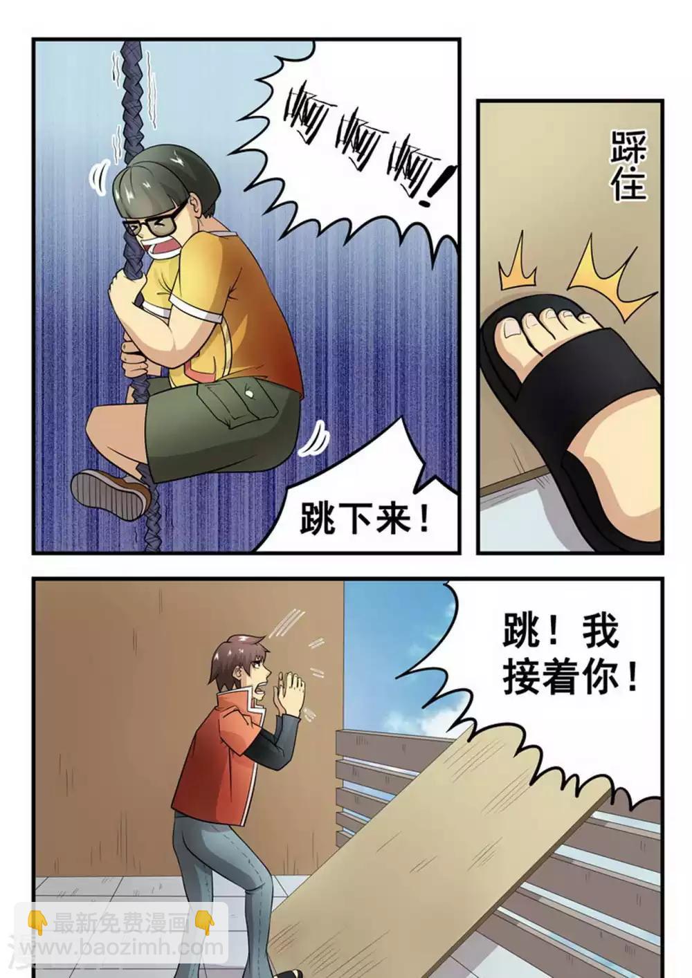 第4话 迫降-第4话