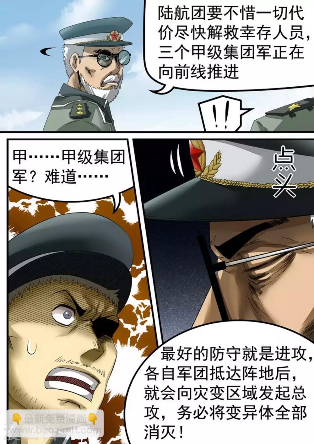 第32话 军令-第32话