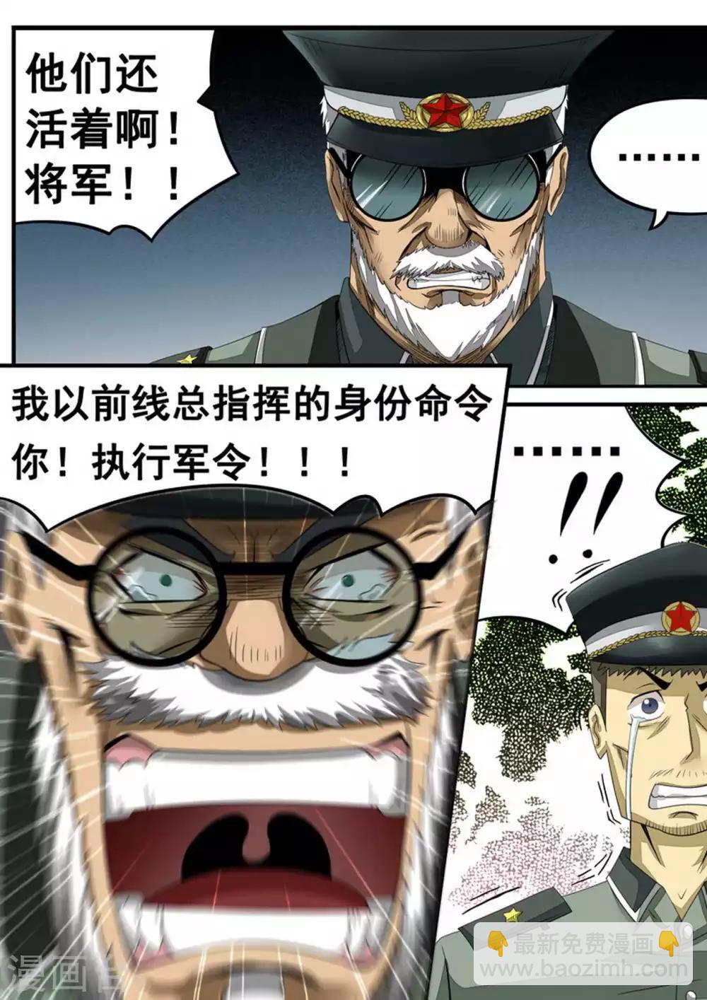 第32话 军令-第32话