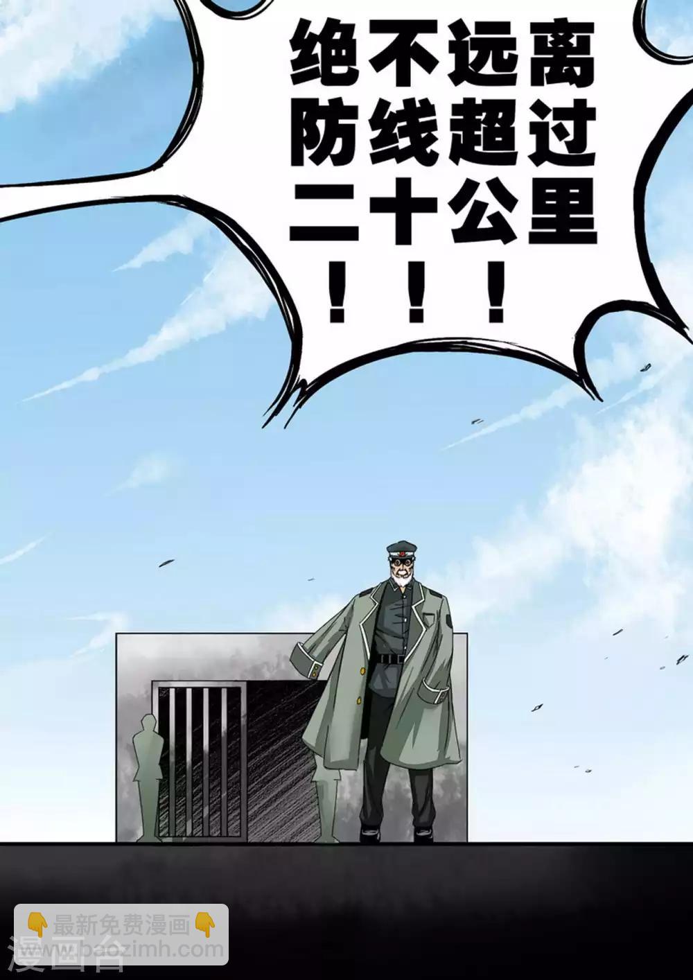 第32话 军令-第32话