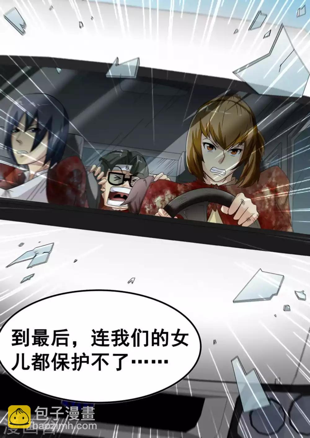 第32话 军令-第32话