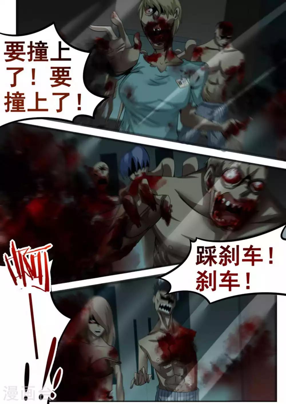 第34话 第五个人-第34话