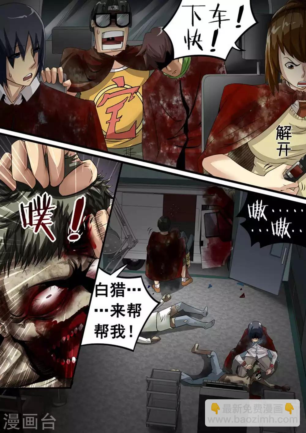 第34话 第五个人-第34话