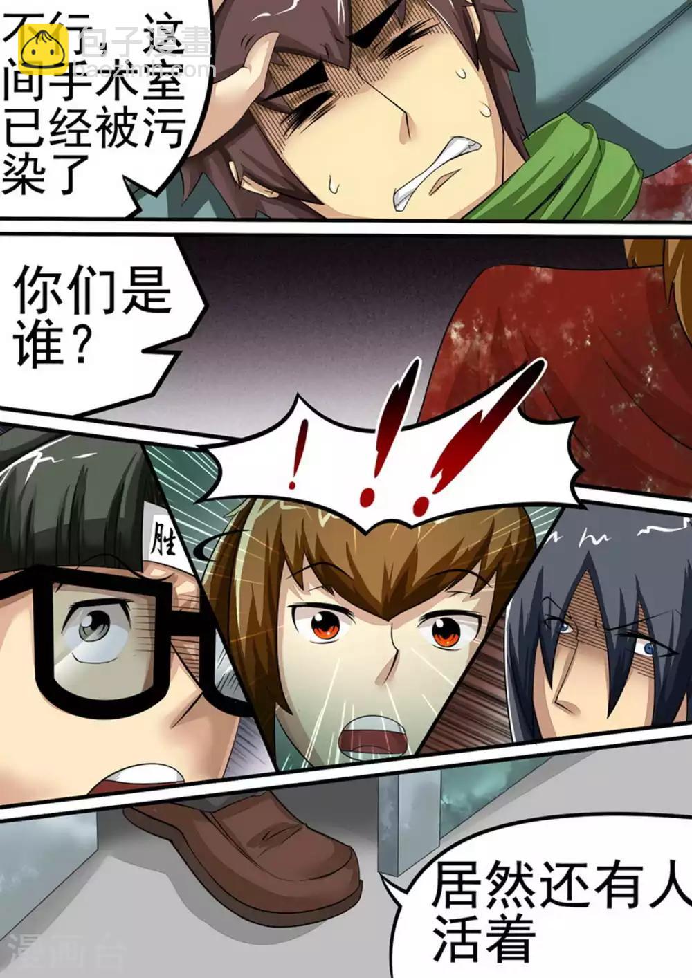 第34话 第五个人-第34话