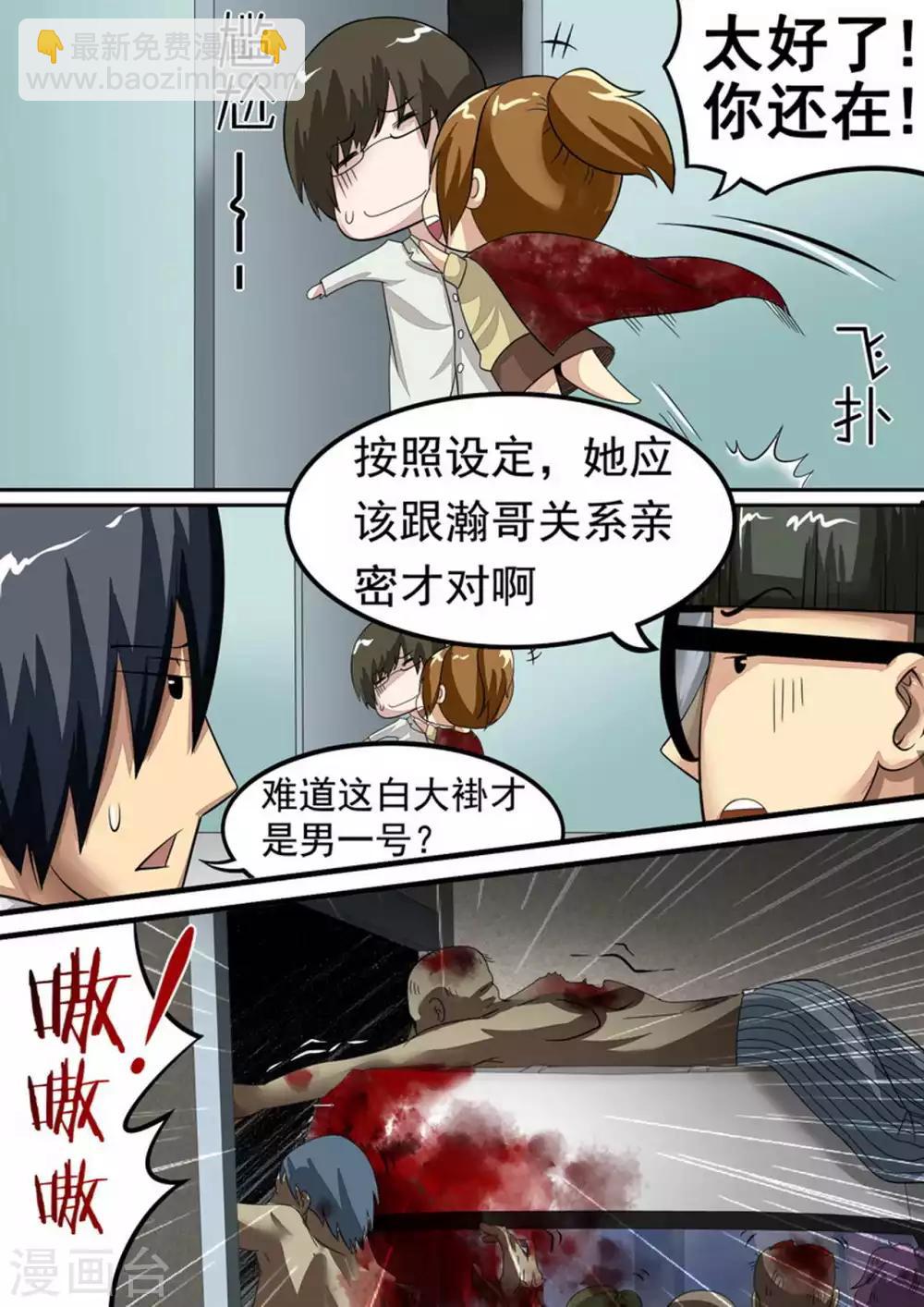 第34话 第五个人-第34话