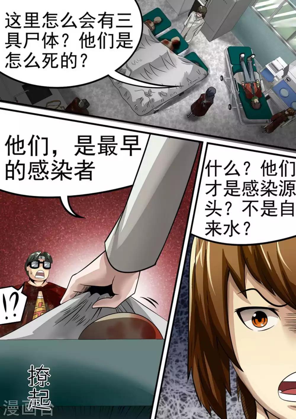 第36话 The Key-第36话