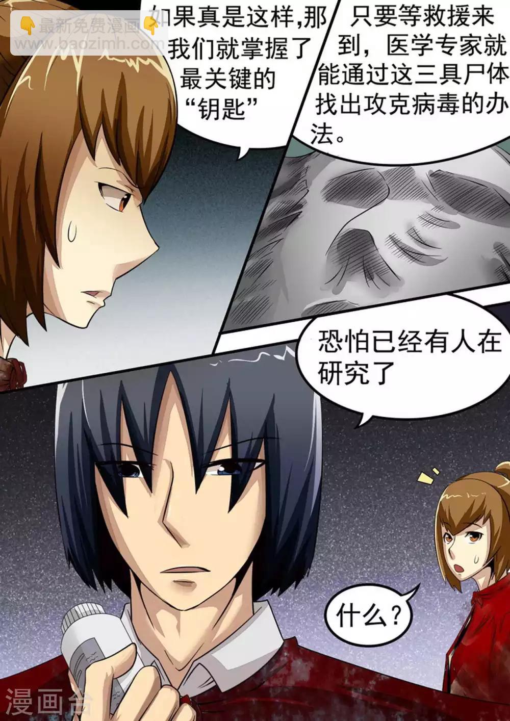 第36话 The Key-第36话