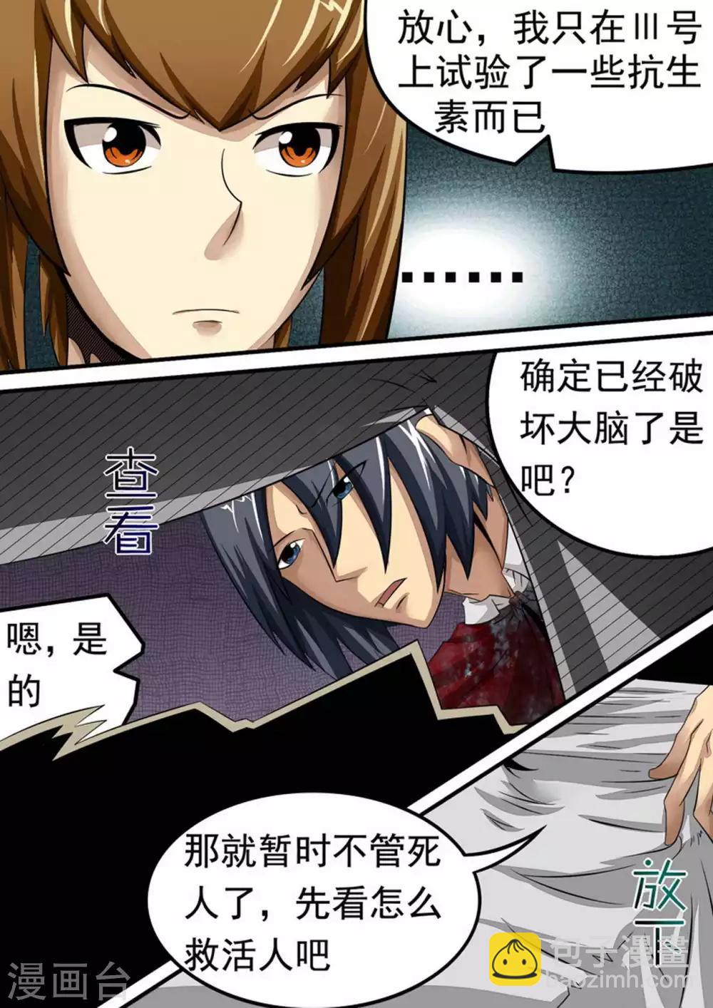 第36话 The Key-第36话