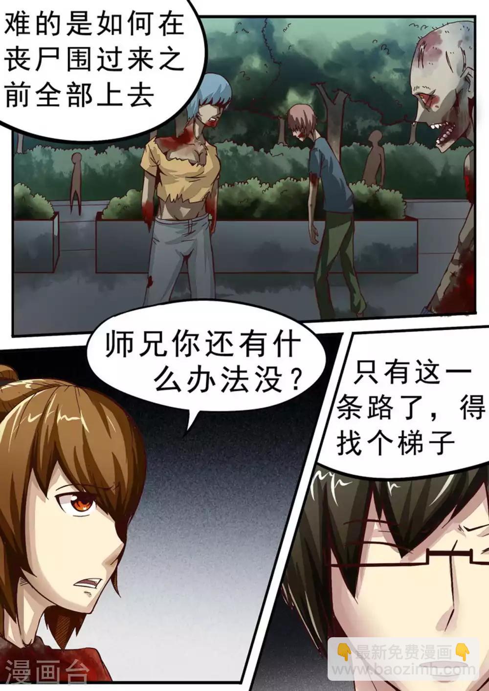 第38话 坚持两小时-第38话