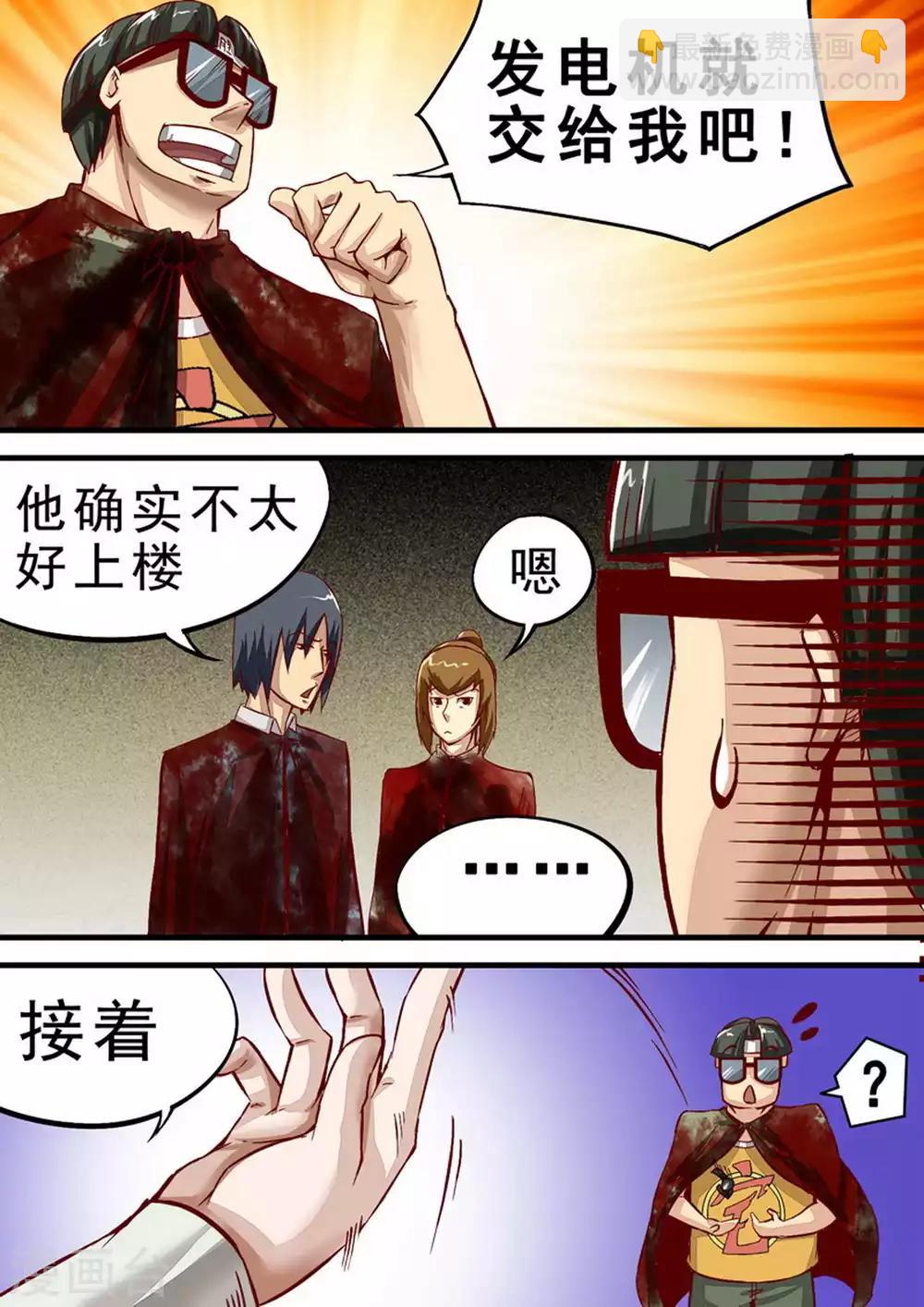 第38话 坚持两小时-第38话