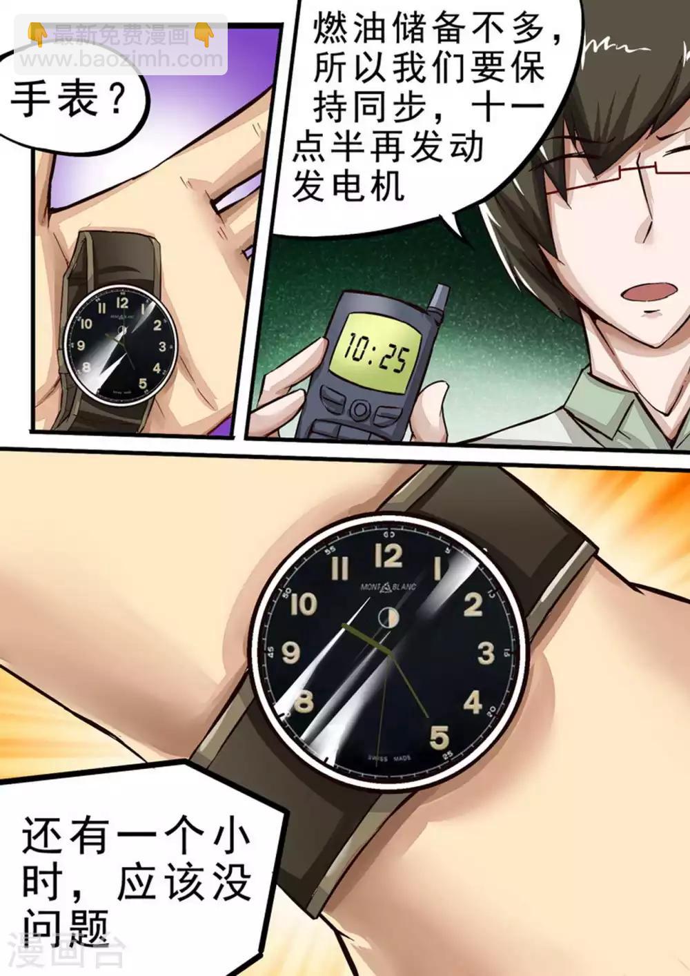 第38话 坚持两小时-第38话