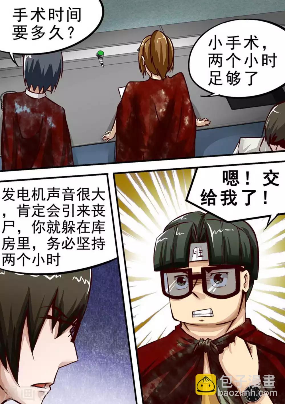 第38话 坚持两小时-第38话