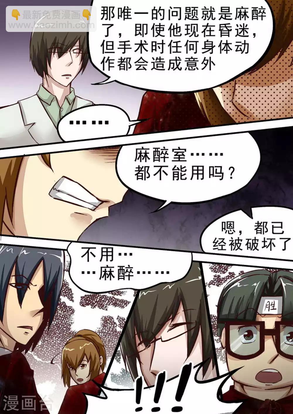 第38话 坚持两小时-第38话