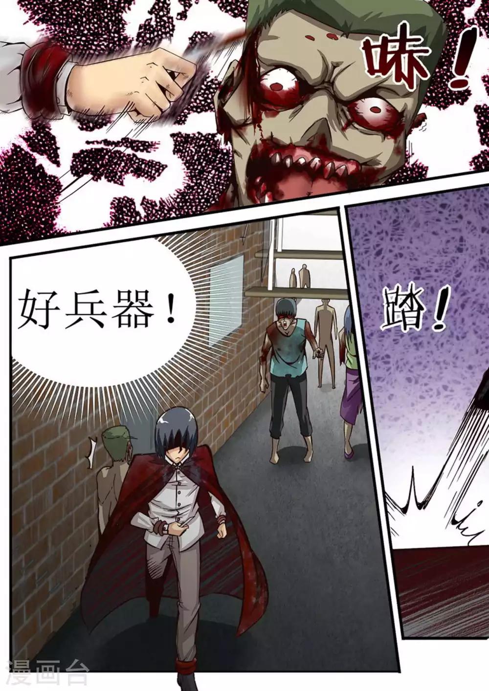 第40话 咫尺之间-第40话