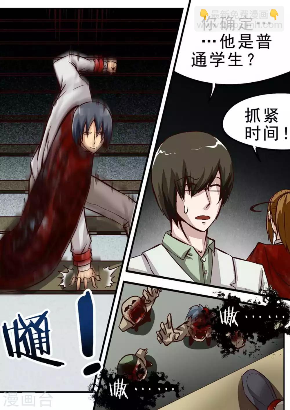 第40话 咫尺之间-第40话