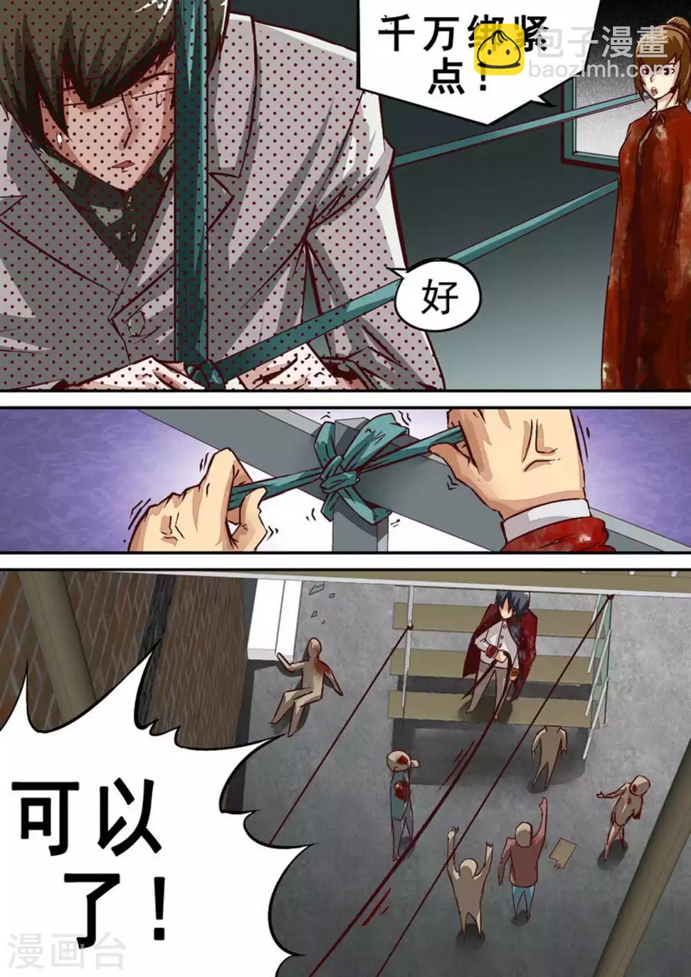 第40话 咫尺之间-第40话