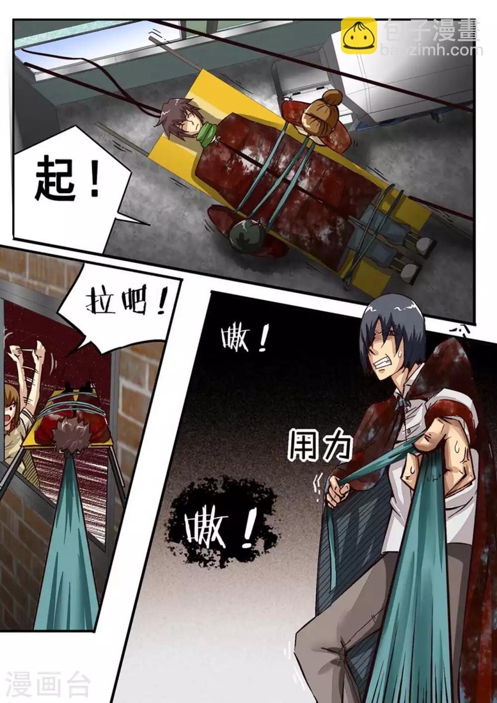 第40话 咫尺之间-第40话