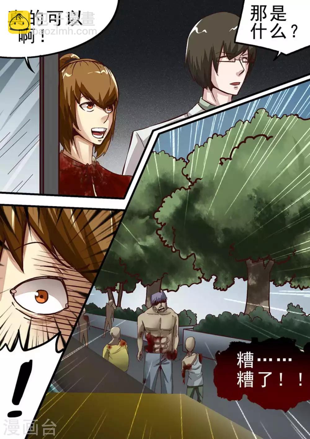 第40话 咫尺之间-第40话