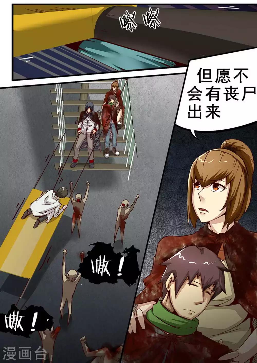 第42话 酸性血-第42话