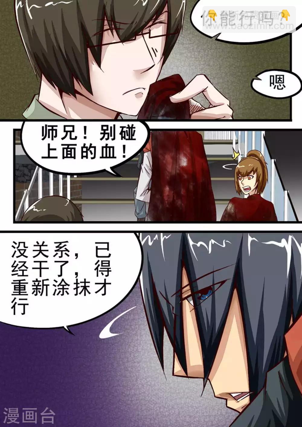 第42话 酸性血-第42话