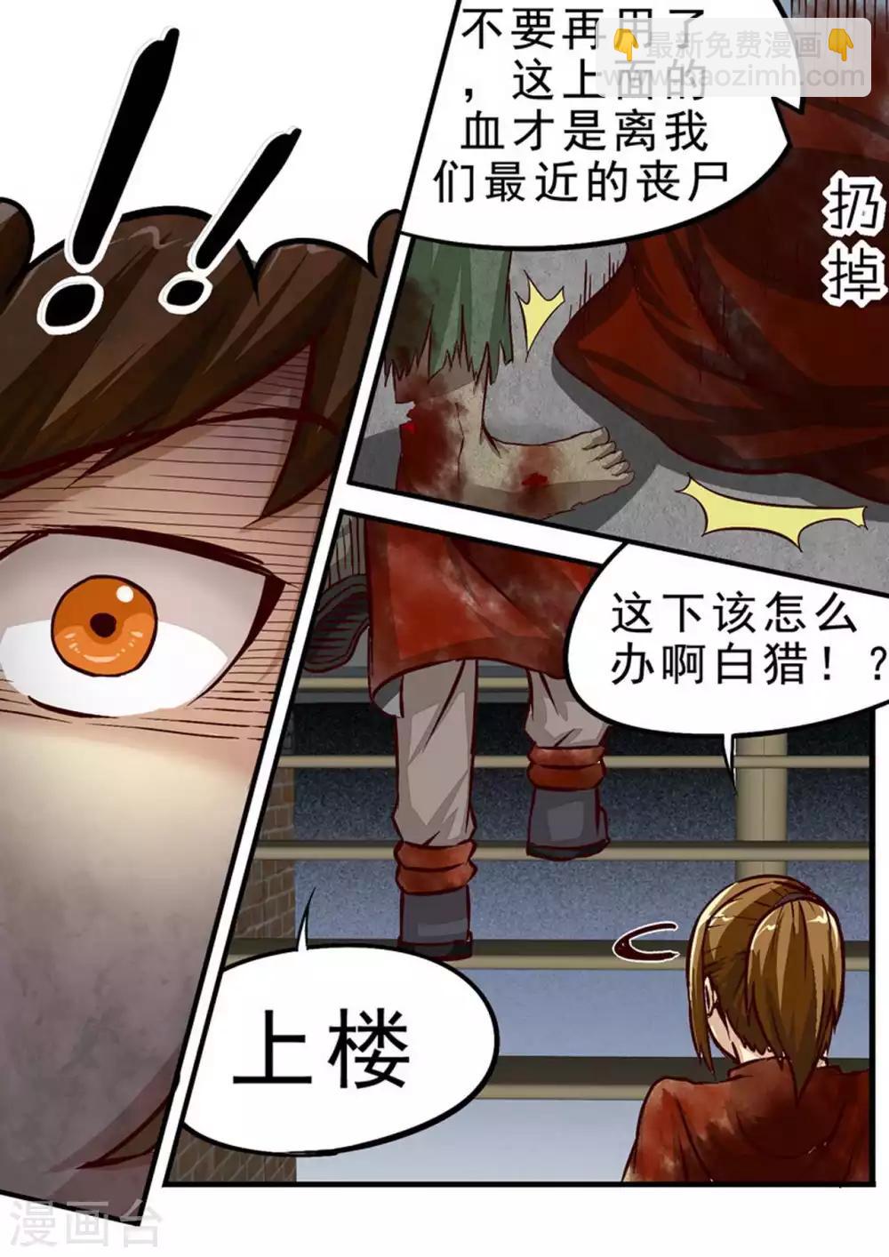 第42话 酸性血-第42话