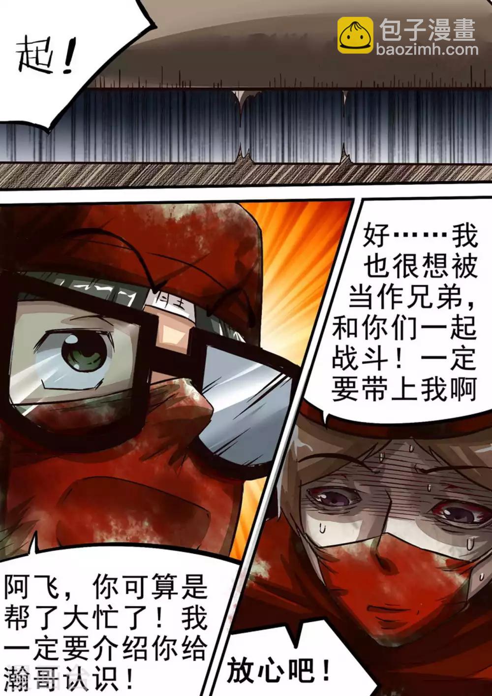 第48话 尸坑-第48话