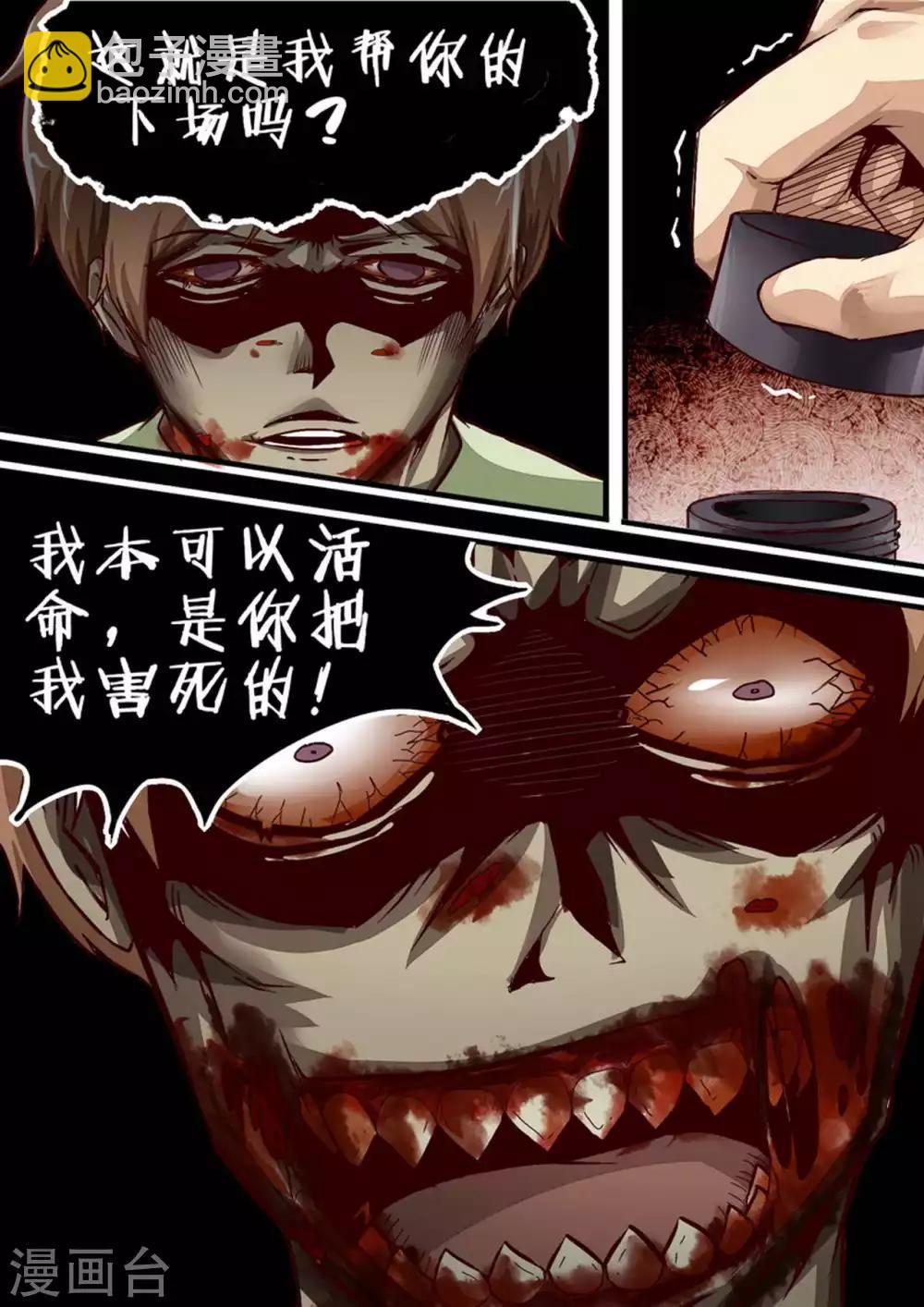 第50话 罪-第50话