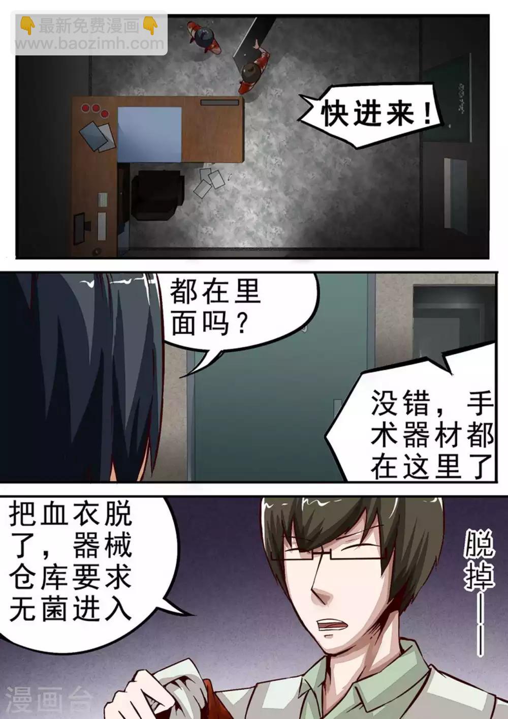 第50话 罪-第50话