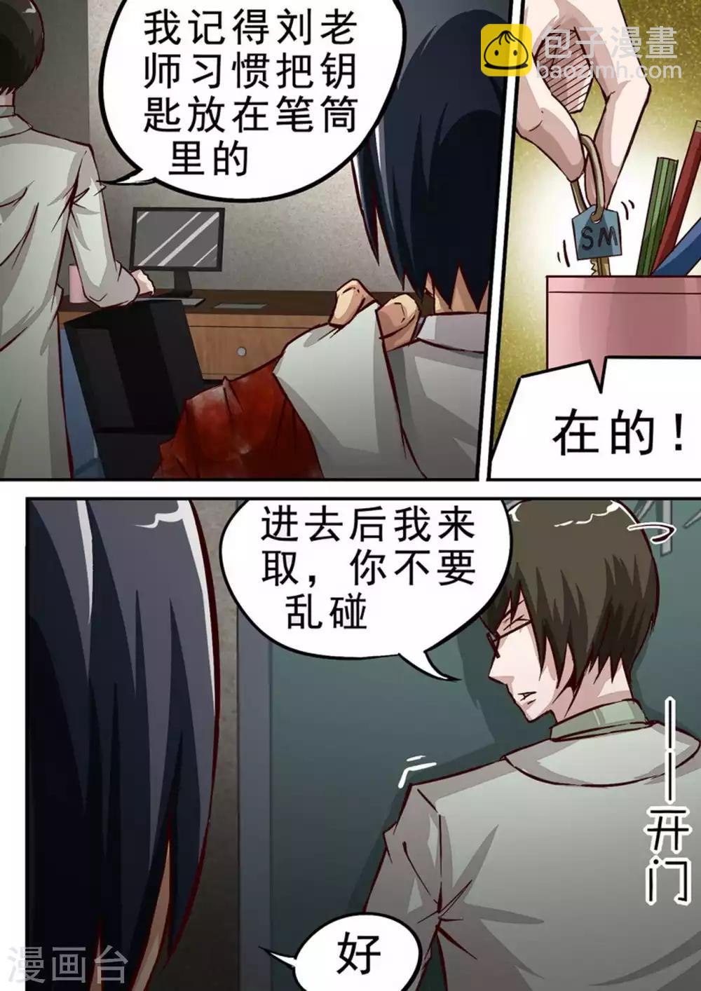 第50话 罪-第50话