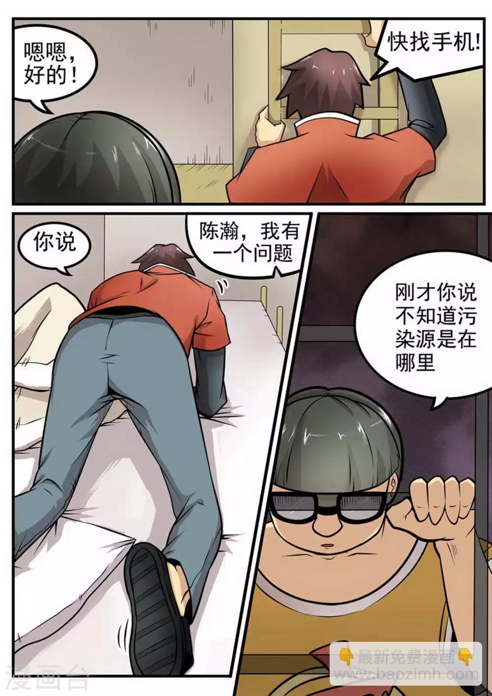 第6话 水？-第6话