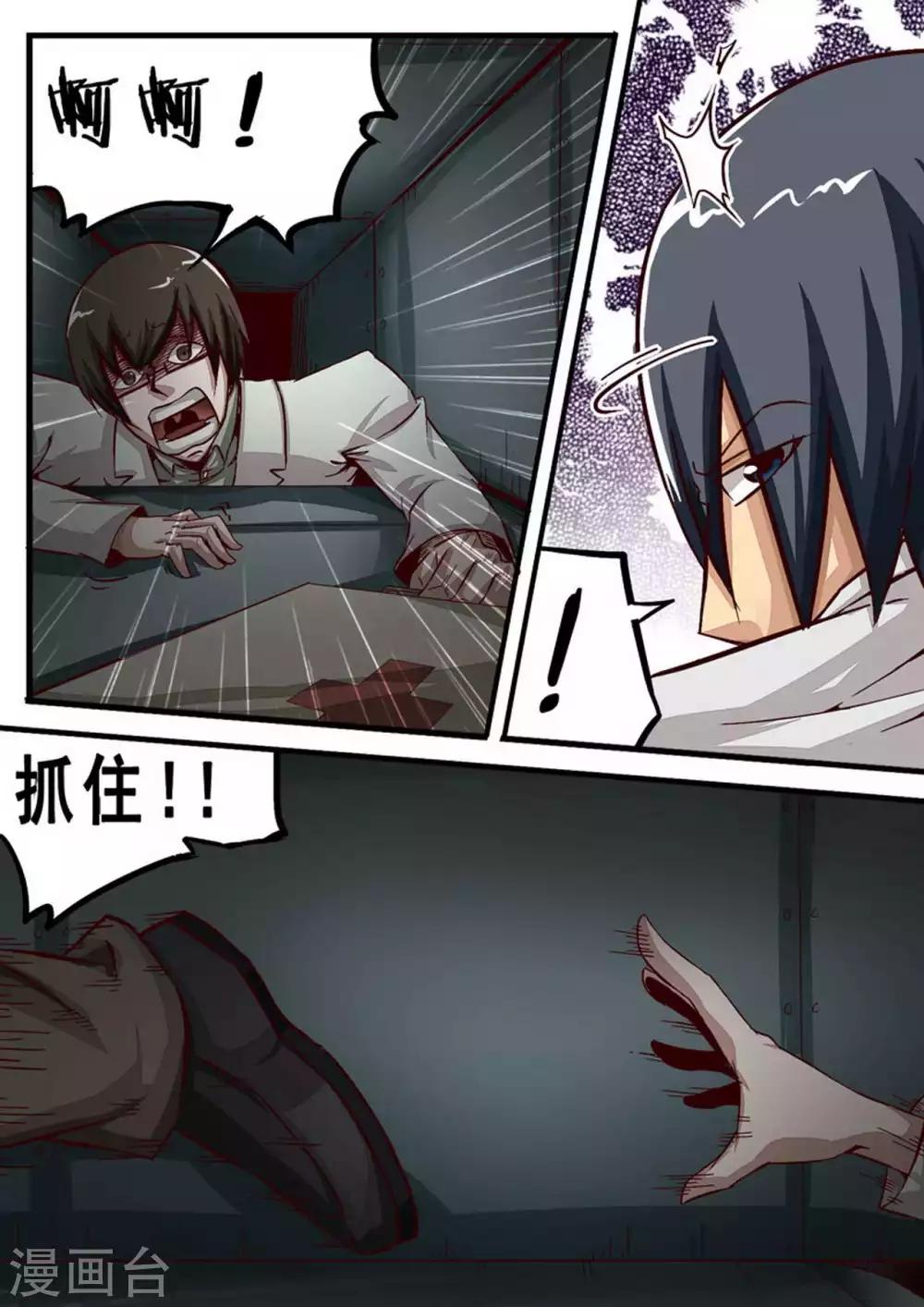 第52话 肮脏的欲望-第52话