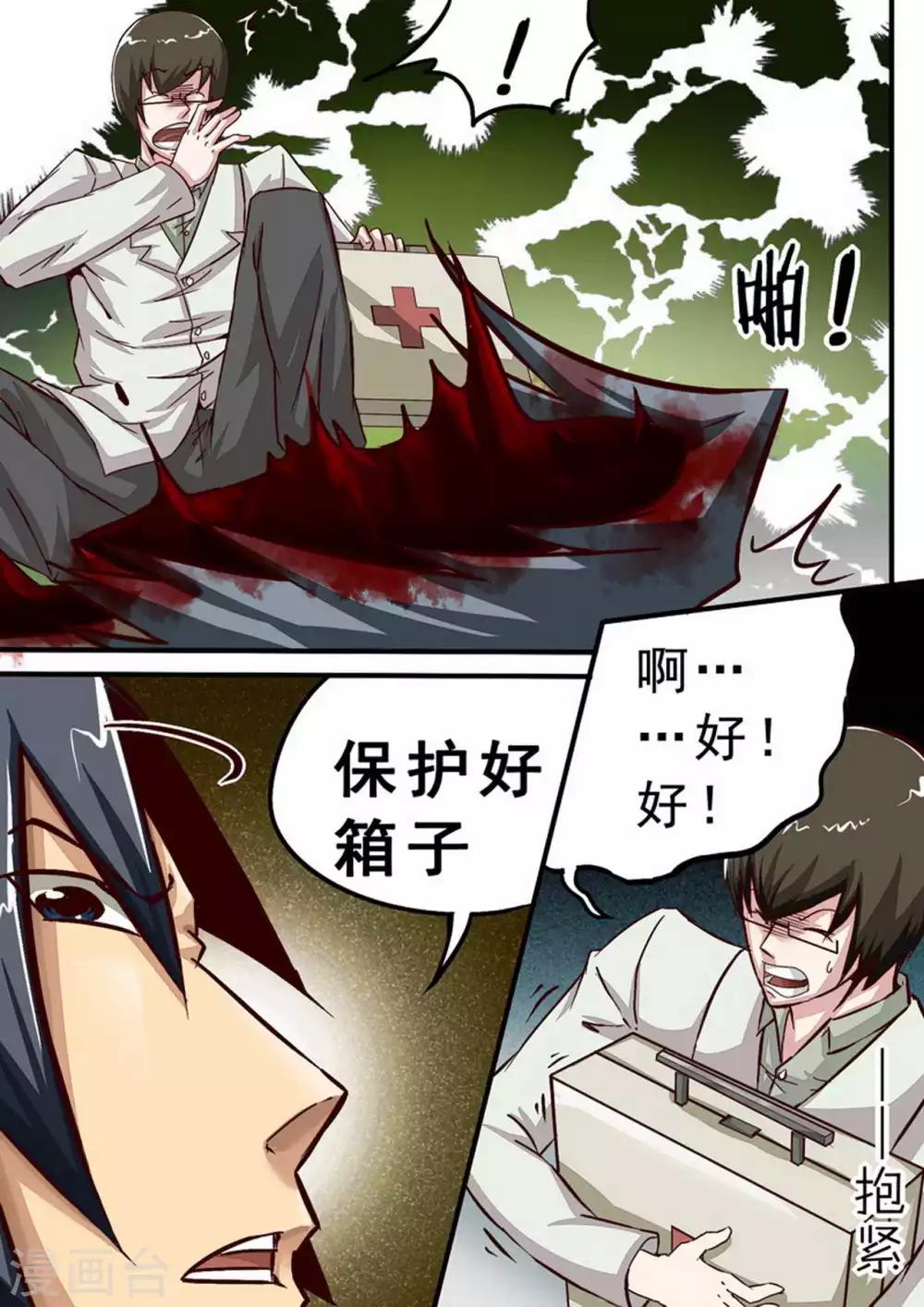 第52话 肮脏的欲望-第52话