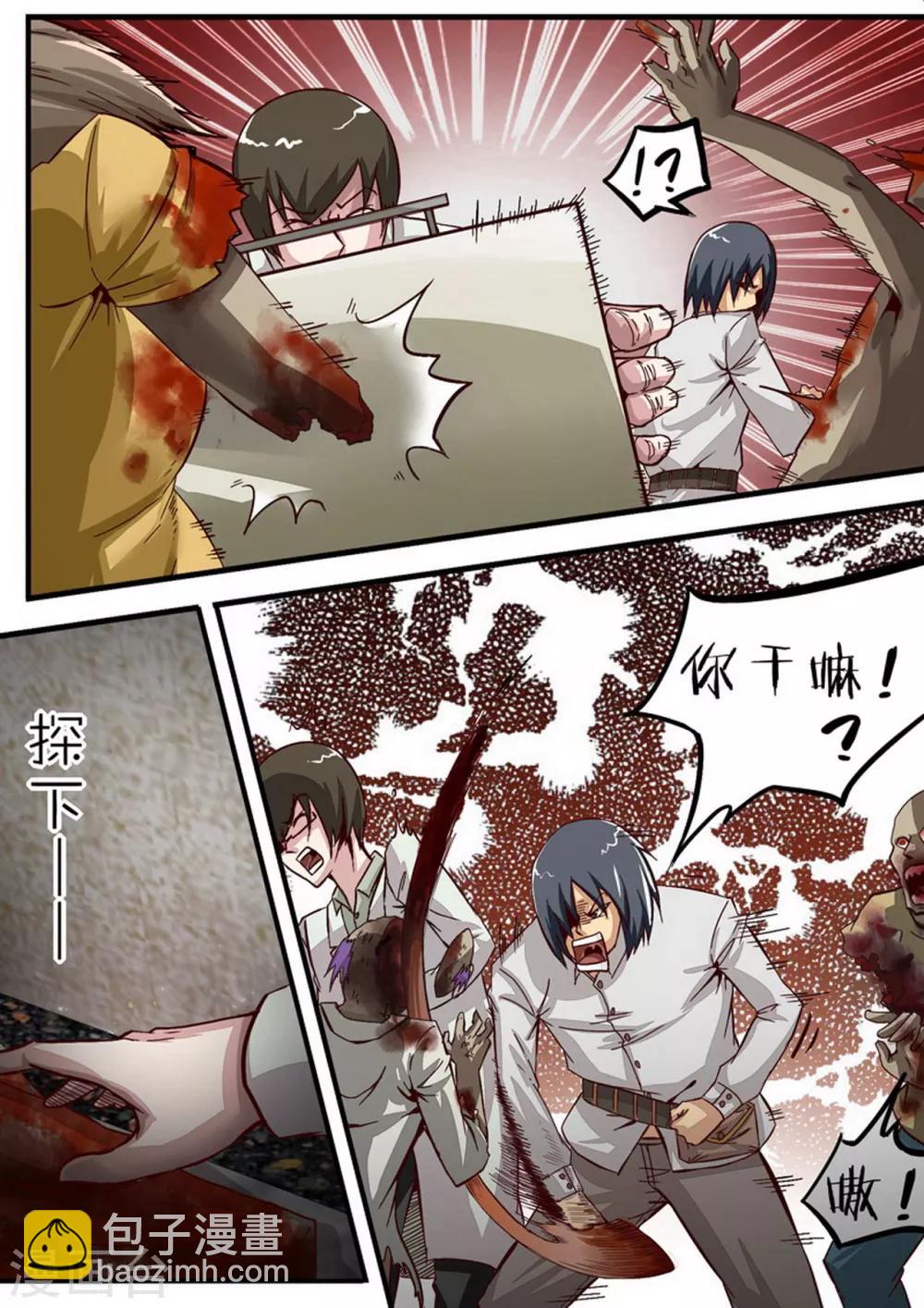 第52话 肮脏的欲望-第52话