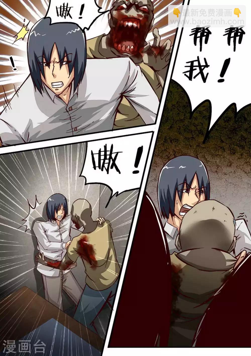 第52话 肮脏的欲望-第52话