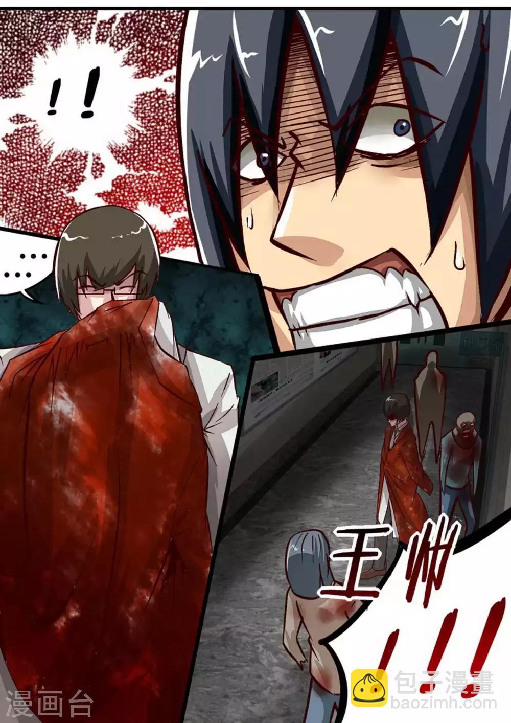 第52话 肮脏的欲望-第52话