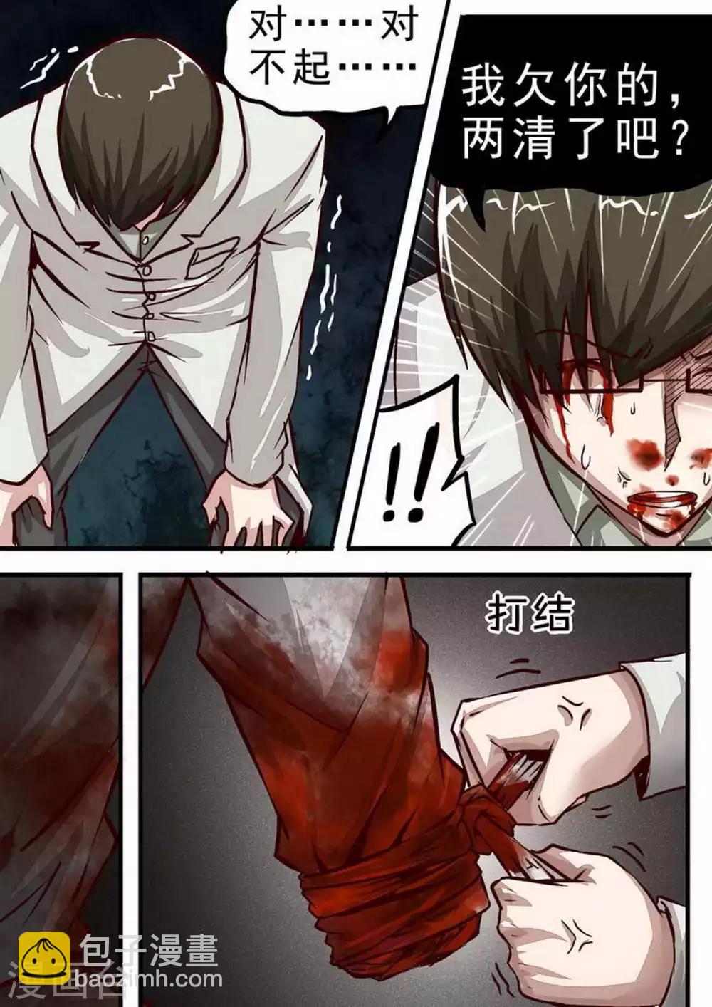 第54话 命运-第54话