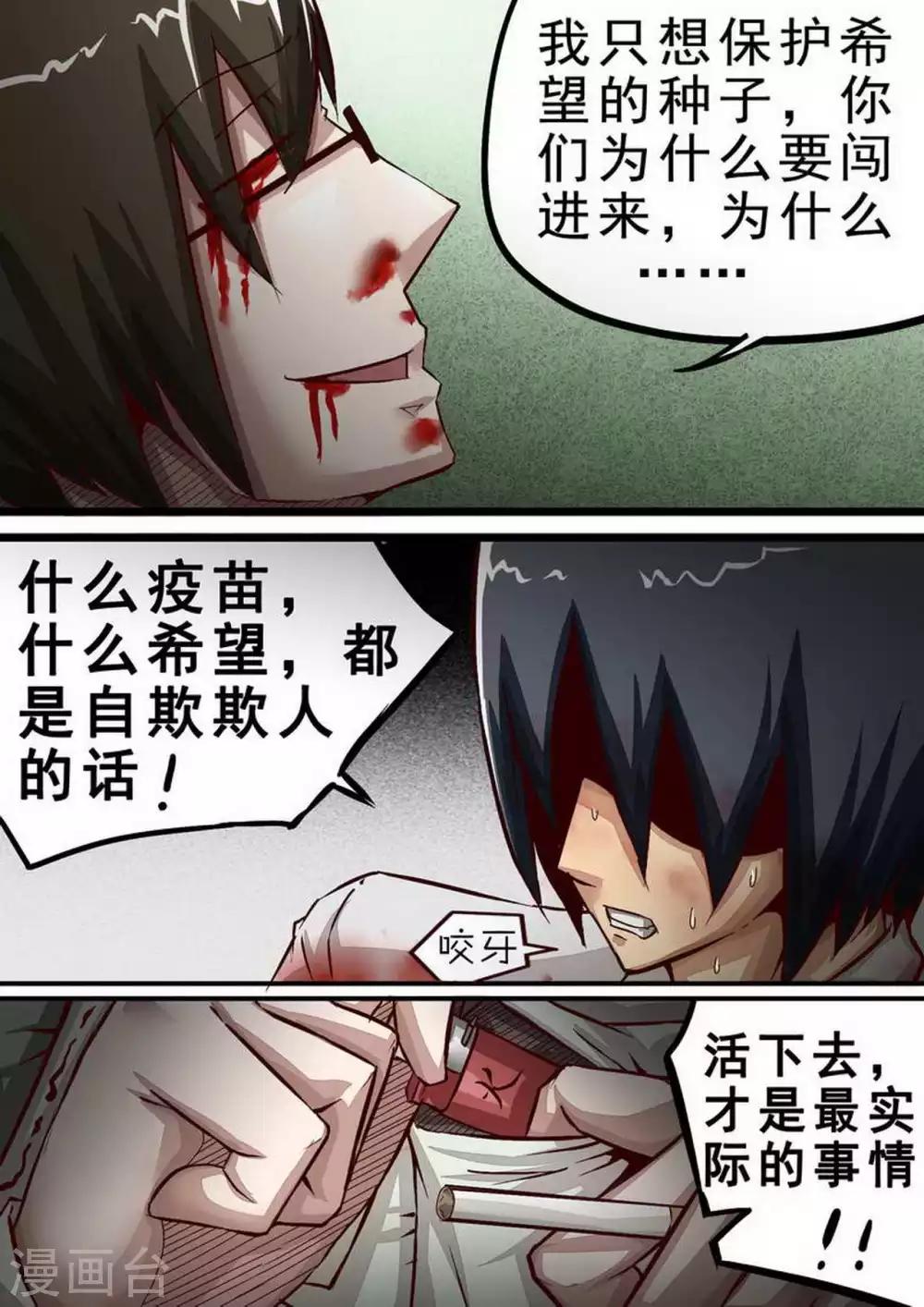 第54话 命运-第54话