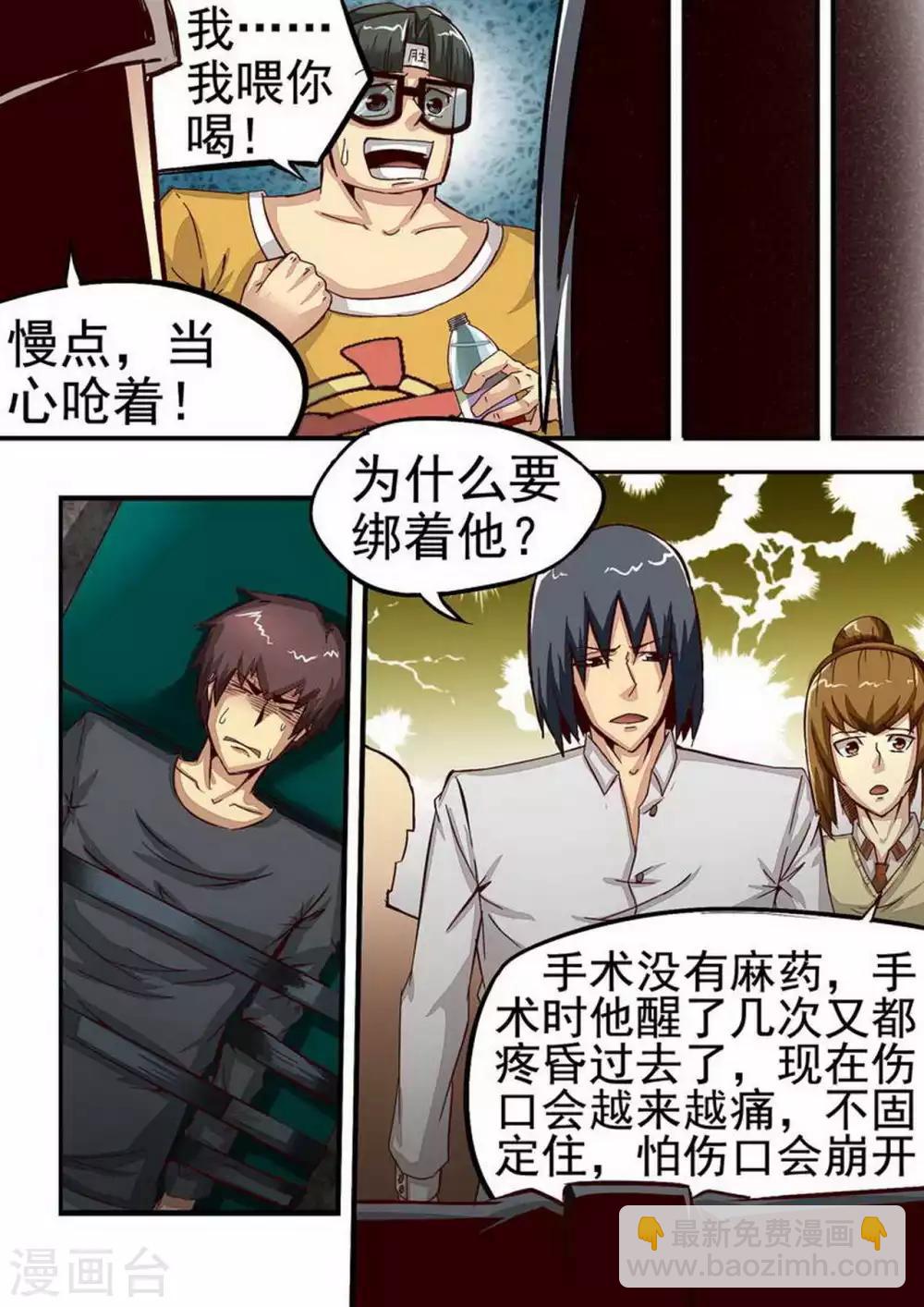 第56话 死里逃生-第56话