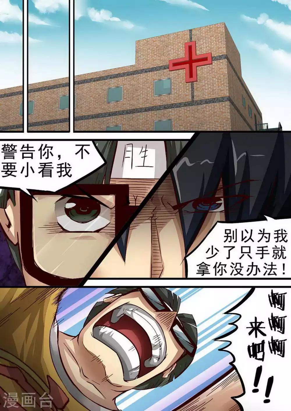 第58话 珍贵的日常-第58话