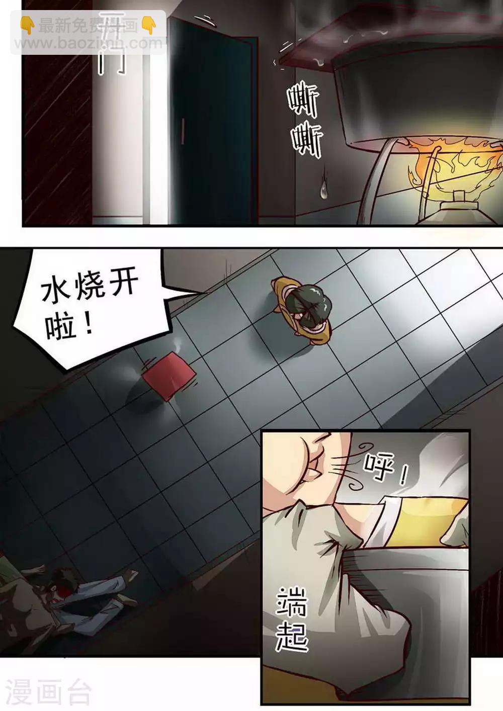 第58话 珍贵的日常-第58话