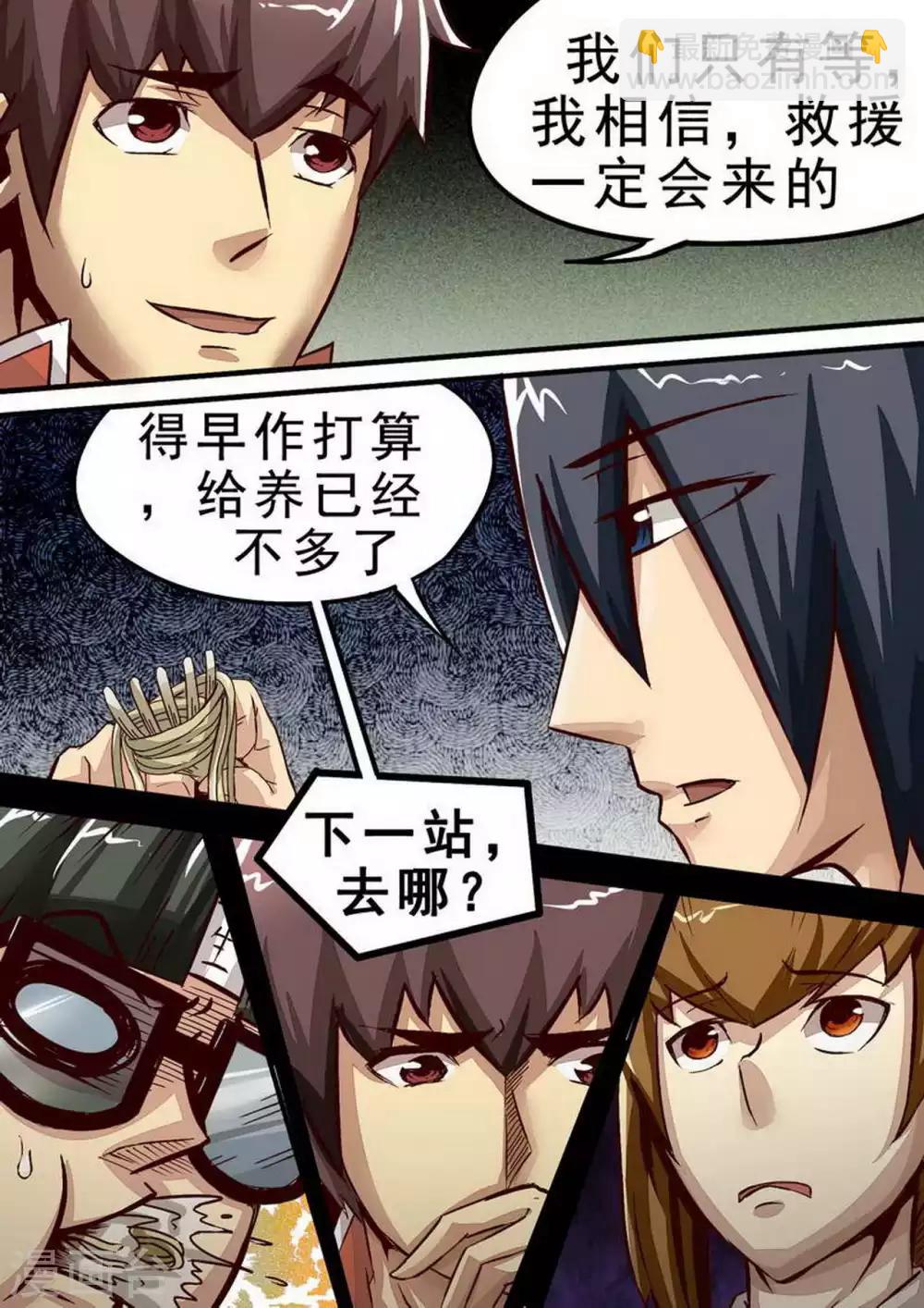 第58话 珍贵的日常-第58话